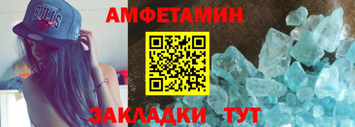 АМФЕТАМИН 97% Жигулёвск
