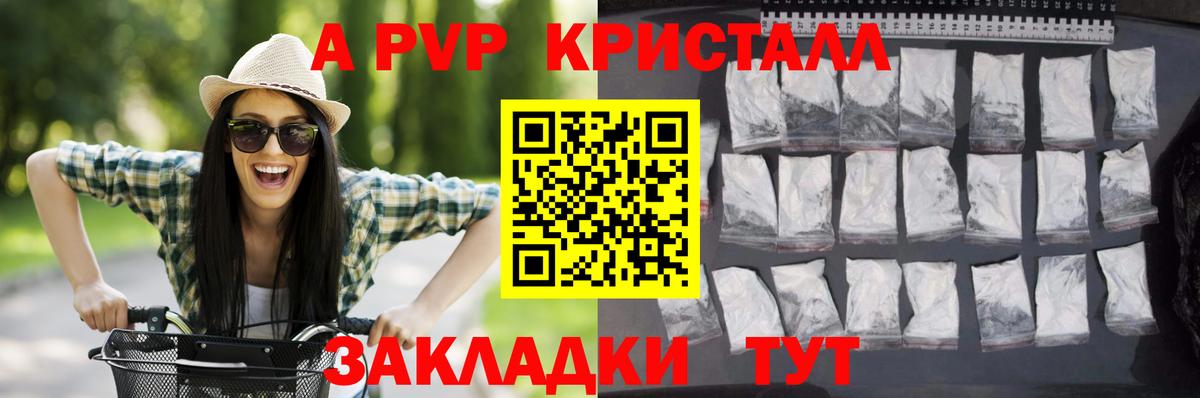 Alpha PVP VHQ  Alpha-PVP кристаллы  Жигулёвск  Alpha-PVP  Вход с VPN  A-PVP VHQ 