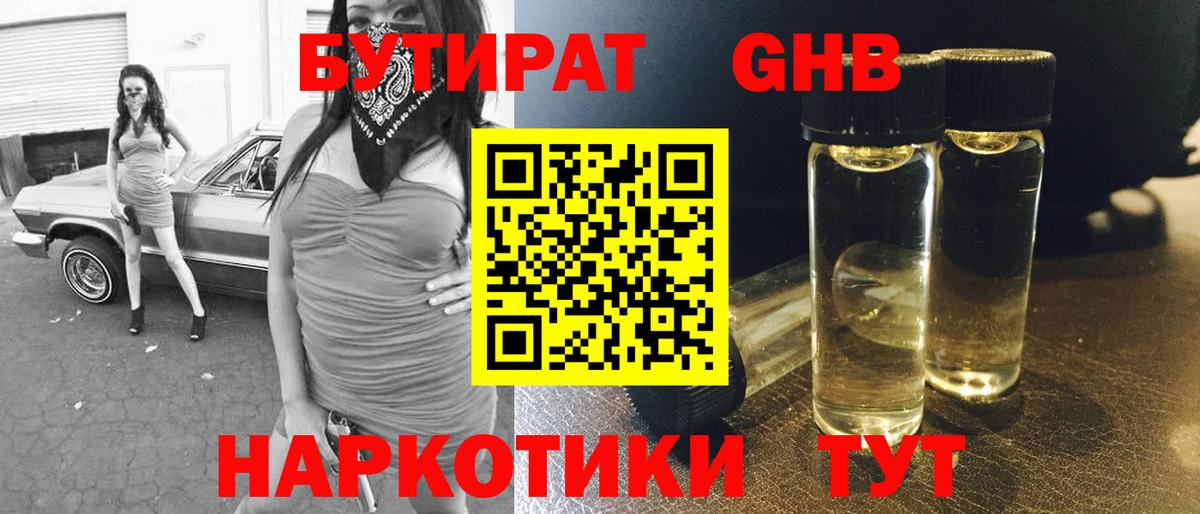 Жигулёвск  БУТИРАТ Butirat  Вход с VPN 
