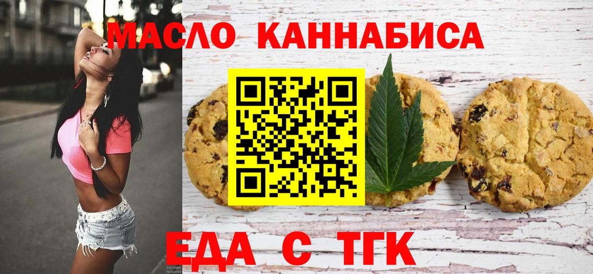 Canna-Cookies конопля  Вход с VPN  Жигулёвск 