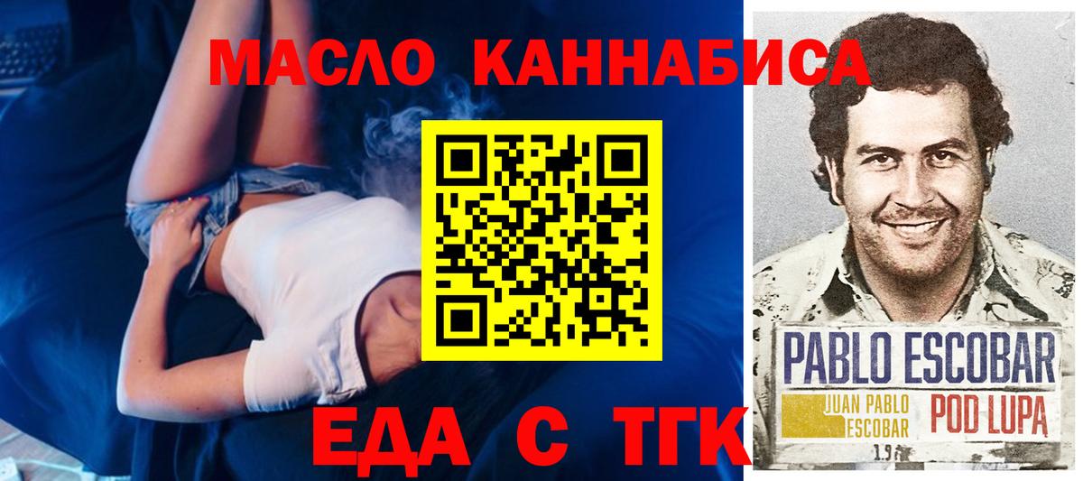 Печенье с ТГК марихуана Жигулёвск