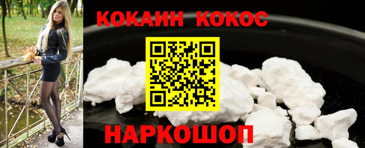 Cocaine 99%  КОКАИН 97%  Вход с VPN  Жигулёвск 
