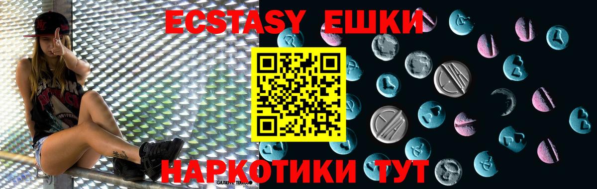 ЭКСТАЗИ ешки  Вход с VPN  Экстази 250 мг  сайты даркнета официальный сайт  Жигулёвск 