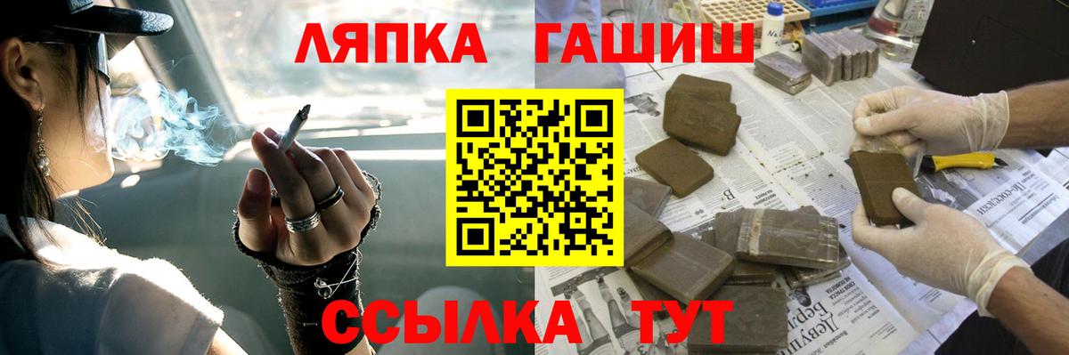 Гашиш Cannabis  ГАШИШ ice o lator  Жигулёвск  Вход с VPN 