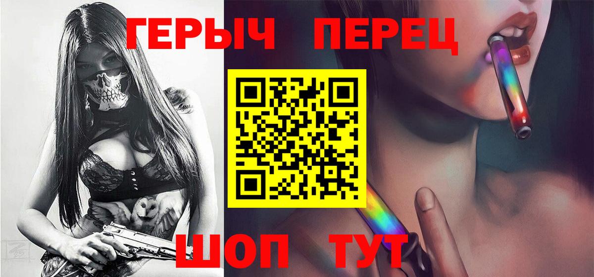 Героин хмурый Жигулёвск