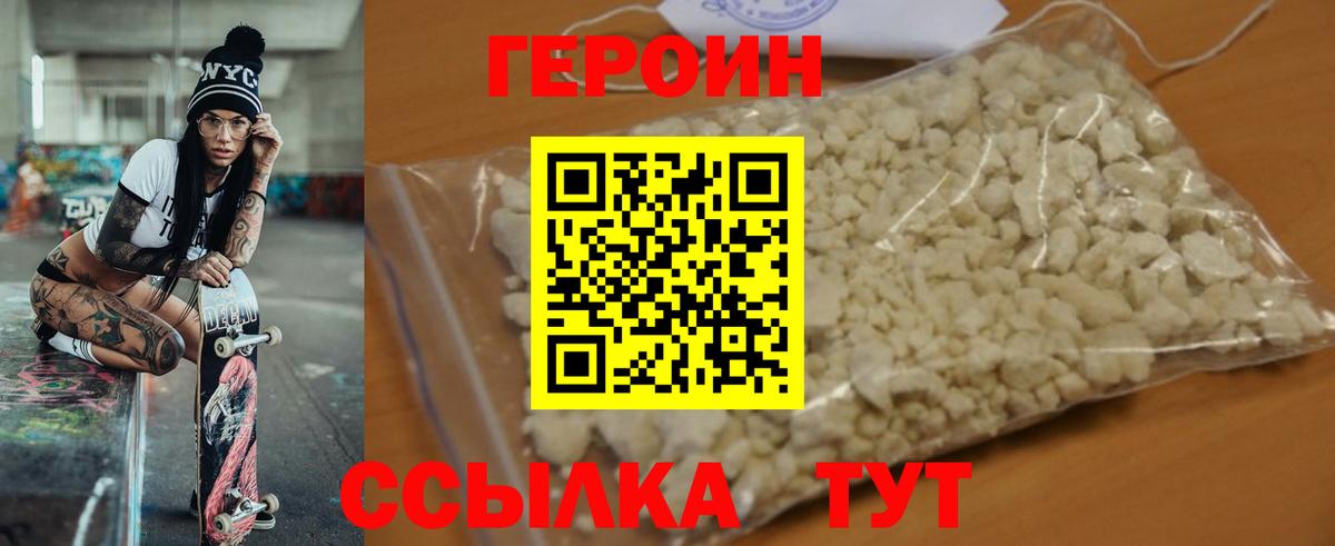 Героин Афган  Вход с VPN  Жигулёвск 