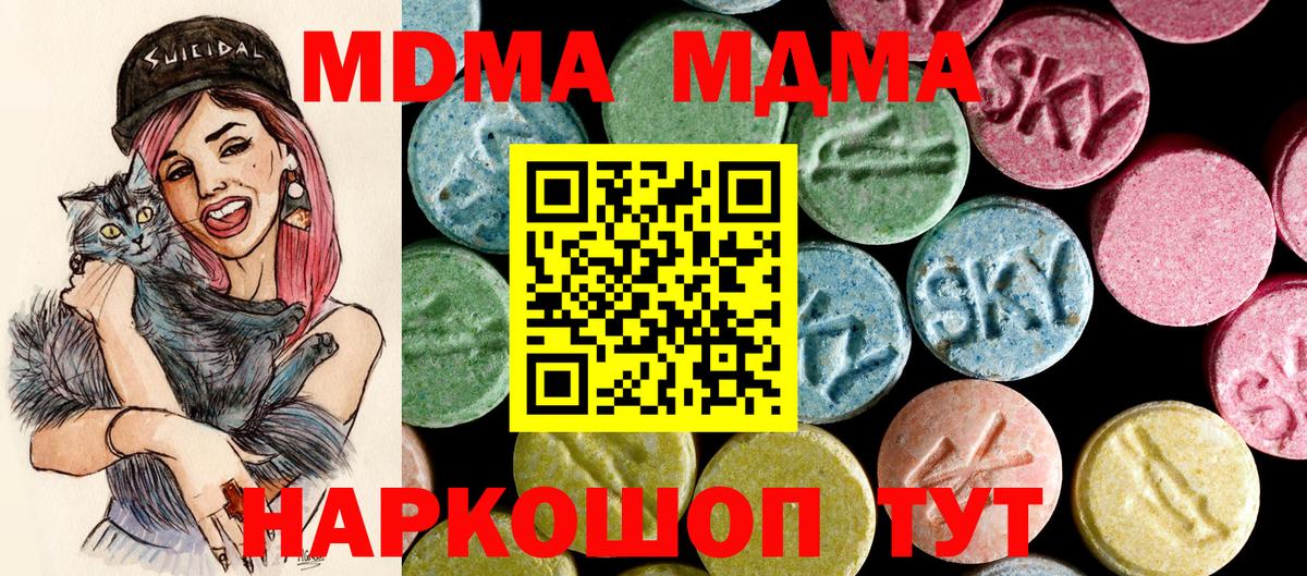 MDMA  Вход с VPN  Жигулёвск  MDMA молли  MDMA crystal 