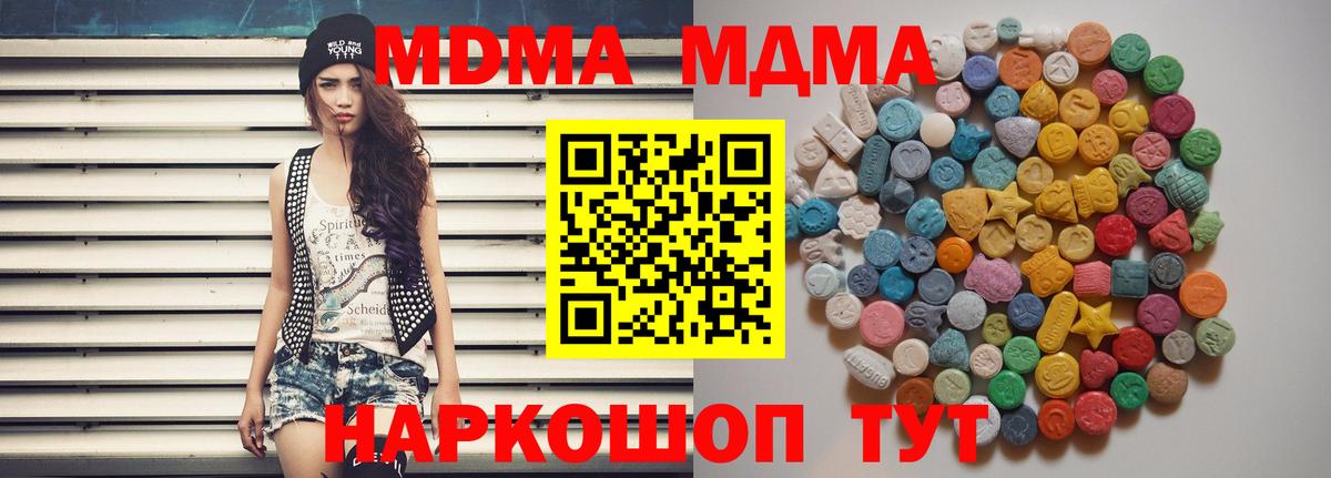 МДМА молли Жигулёвск