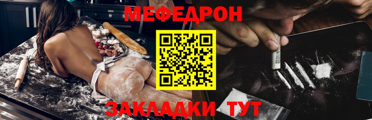 МЯУ-МЯУ VHQ  Мефедрон мука  Вход с VPN  Жигулёвск 