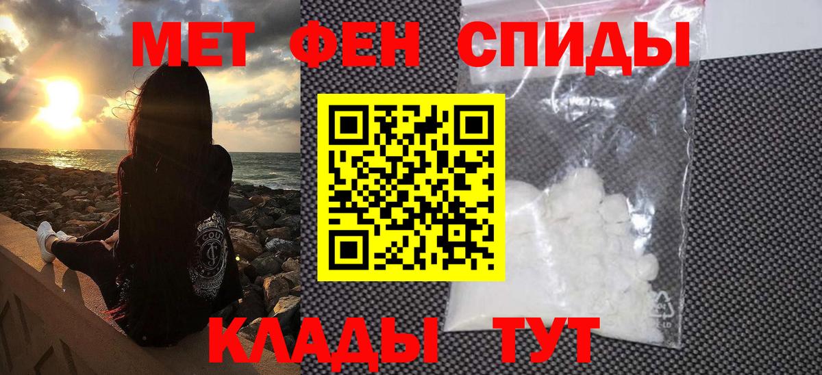 Метамфетамин пудра  Вход с VPN  Первитин  Метамфетамин пудра  Жигулёвск 