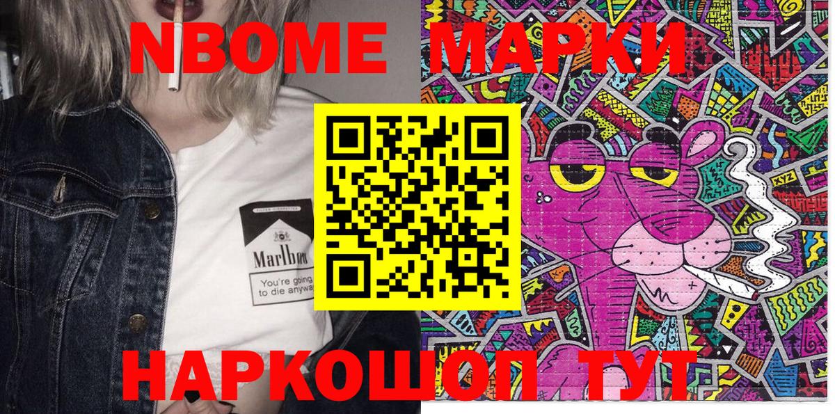 Жигулёвск  Наркотические марки  Марки N-bome 1500мкг  Вход с VPN  Марки N-bome 1500мкг 
