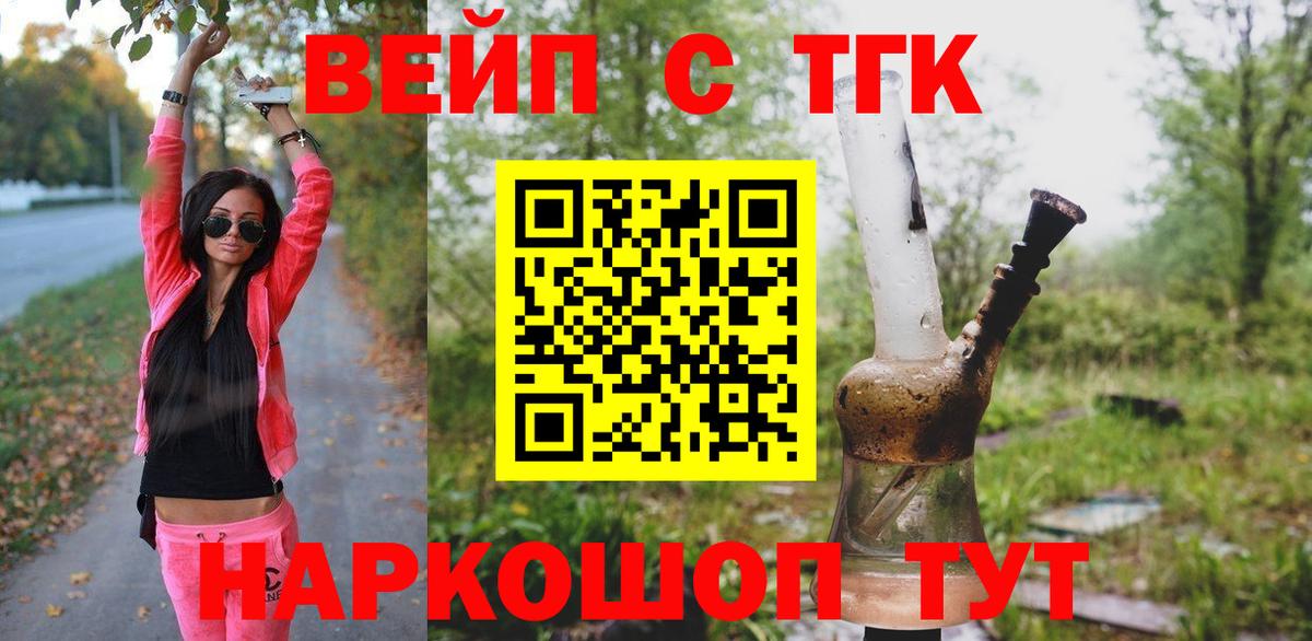 Жигулёвск  Дистиллят ТГК THC oil  сколько стоит  Вход с VPN  ТГК Wax 