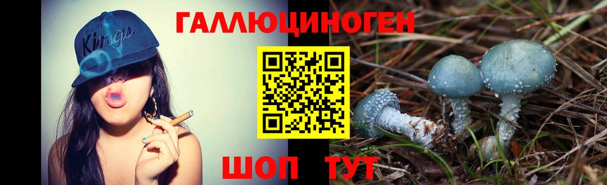 Галлюциногенные грибы ЛСД  Вход с VPN  наркотики  Жигулёвск 