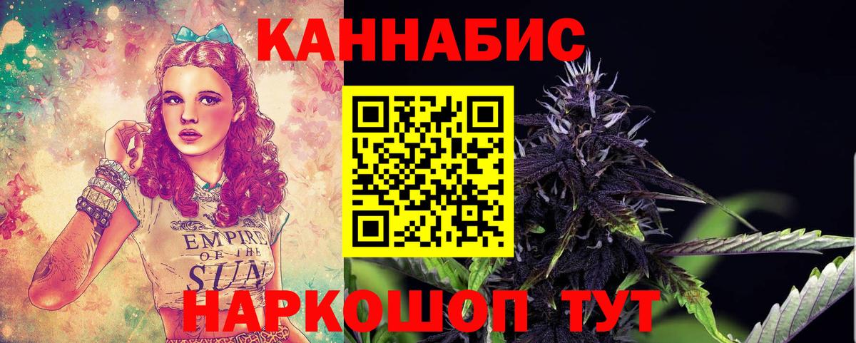 Бошки Шишки LSD WEED  Вход с VPN  Каннабис семена  Канабис Ganja  Шишки марихуана семена  Жигулёвск 